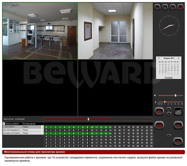 BEWARD .    : IP Visor 1.128.0