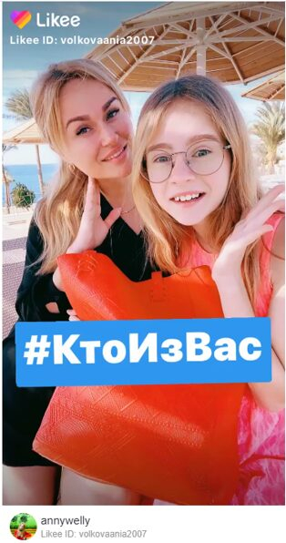 ���������� Likee ��������� �������� #��������