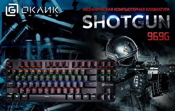    OKLICK 969G SHOTGUN:   !