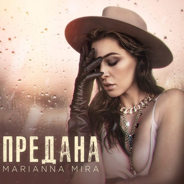 Marianna Mira     14 