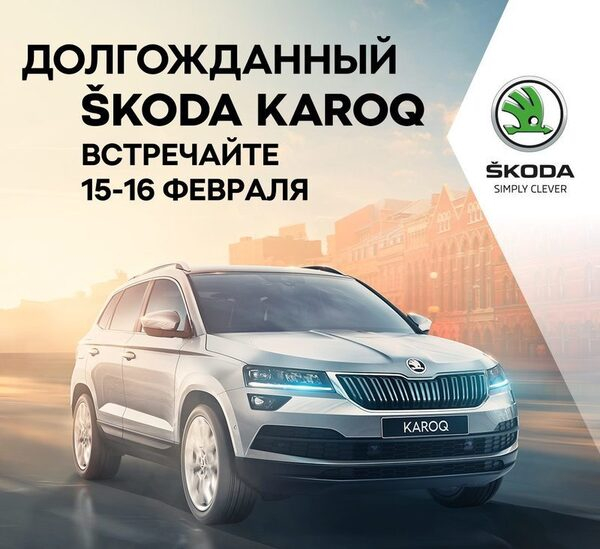 ����� SKODA KAROQ � � ��������� ������� ����� ����� � ����� �����