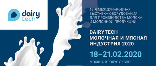   DairyTech  2020 