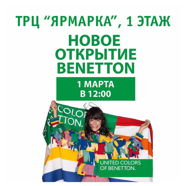  Benetton       