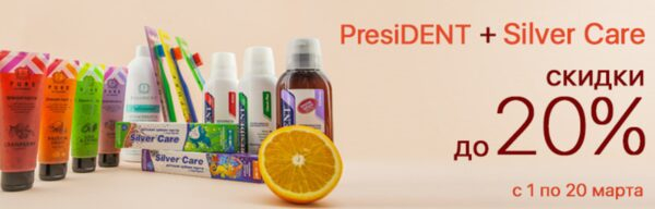 .      20%   PresiDENT  Silver Care