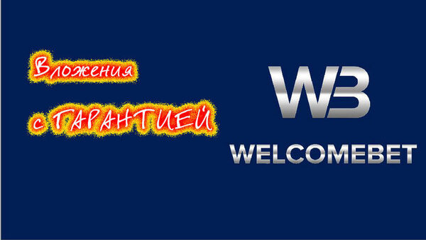  ,     2020? -WelcomeBet !