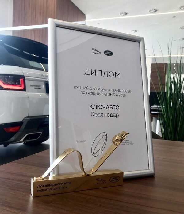 Jaguar Land Rover       