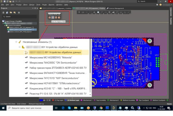   Appius-PLM 2020:   ,  