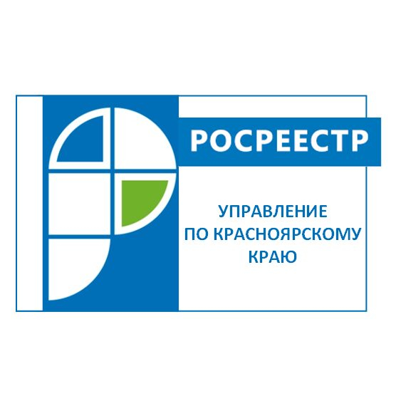 Росреестр картинки для презентации