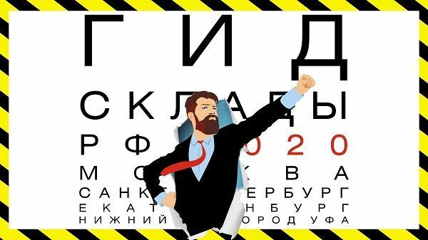 ����� � ���� ���������� ����������� ���������� ������ �� 2020