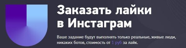 ����� �������� ��������. �������� ���� Instagram �� ������