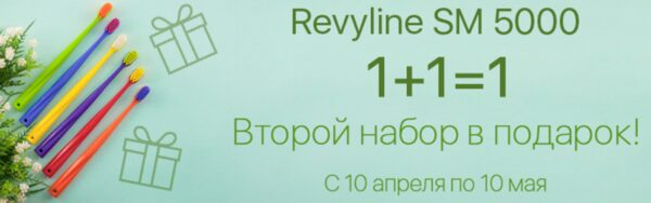 .    Revyline SM5000   