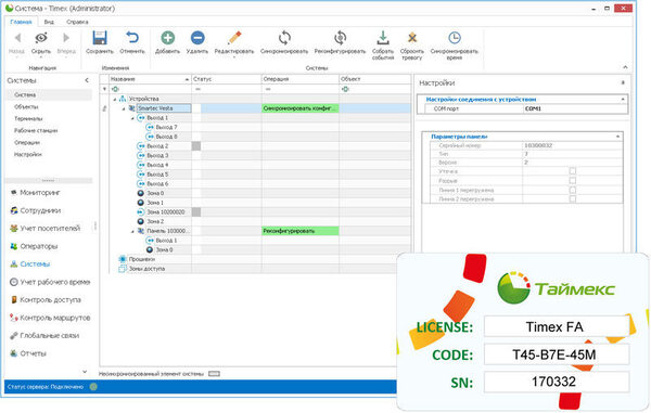     Smartec Vita  Vesta    Timex