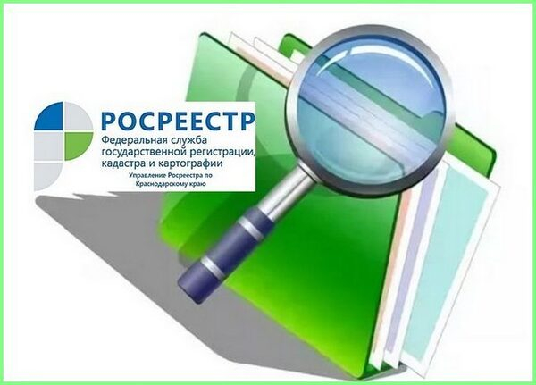 Картинки росреестр информирует