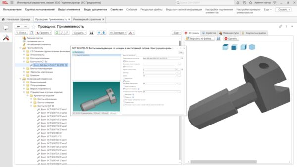   2020     Appius-PLM    CAD-     