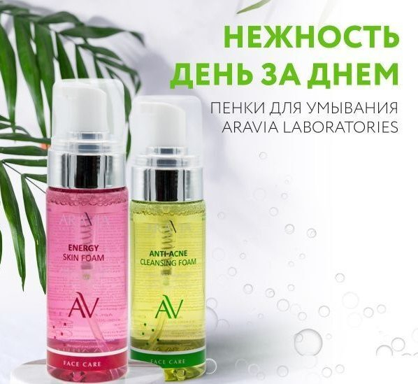   ARAVIA Laboratories