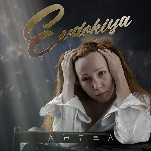    Evdokiya  
