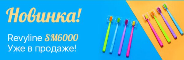 .  -    Revyline SM6000 Ortho