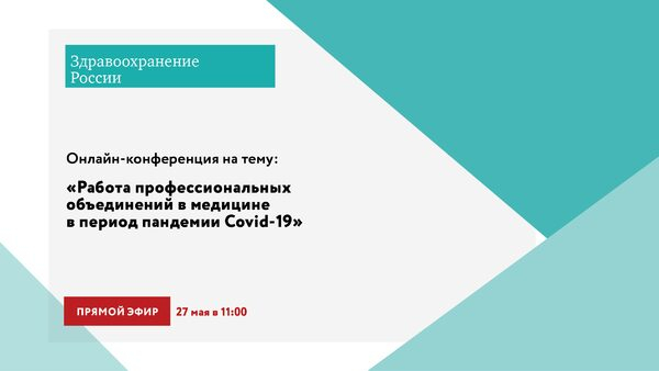 :        -  COVID-19