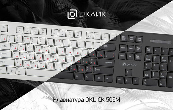    OKLICK 505M:  