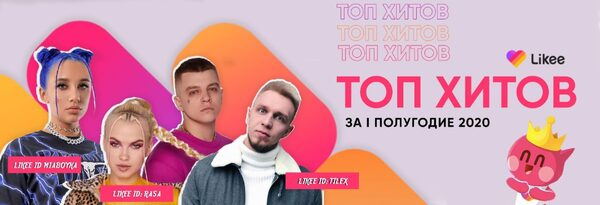 ������ ������������ ����� ���������� Likee �������� ����� 1 ���� ����������