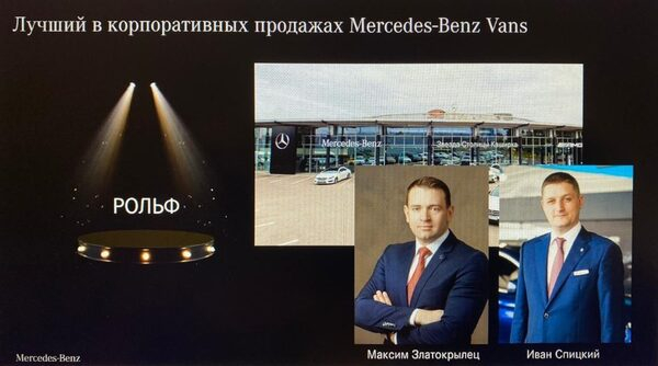 ����� - ������ ����� �� ������������� �������� Mercedes-Benz Vans