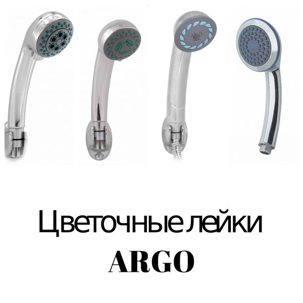    ARGO -    