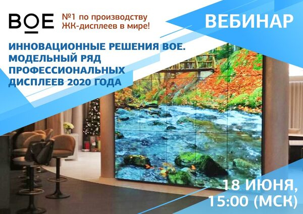 Elittech & BOE Russia      BOE.     2020 