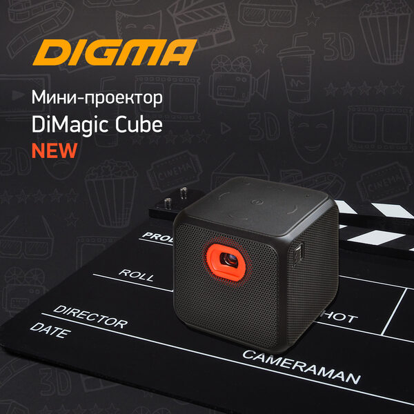  - DiMagic Cube  DIGMA:   