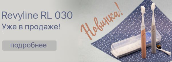   Revyline RL 030   