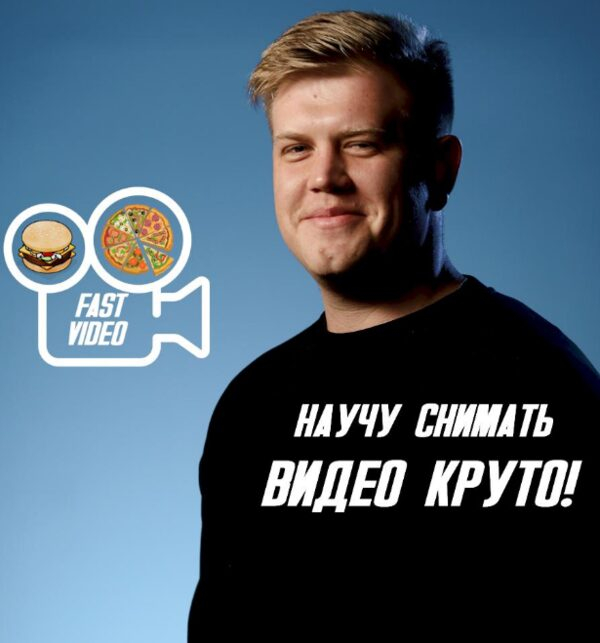 Fast -  !        ,       video!