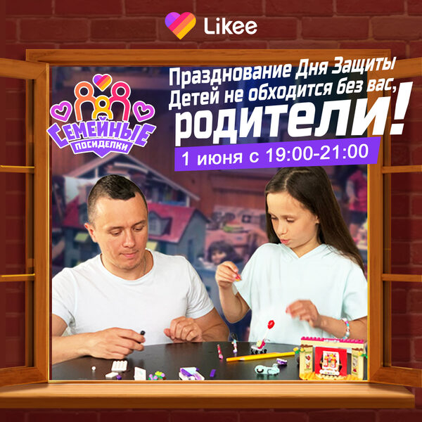 �������� ��������� � Likee: ����� ������������ ���������� ������ �� ���������?