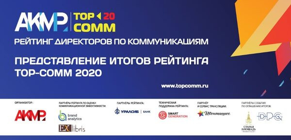   Top Comm - 2020    , Coca-Cola  