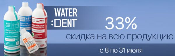 .     Waterdent   