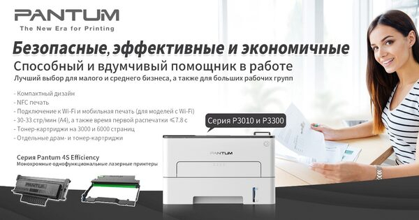   Pantum  4S Efficiency -      