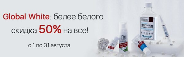 .     Global White  50%