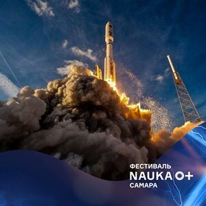  NAUKA 0+    