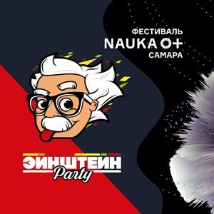  NAUKA 0+     -  