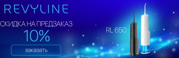 .     10%     Revyline RL 650