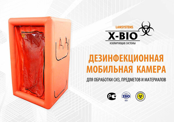    X-BIO 