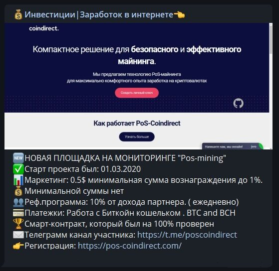 ��� ���������� �� PoS-��������?