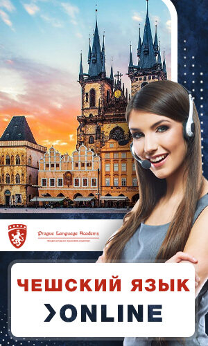     ? !    Prague Language Academy
