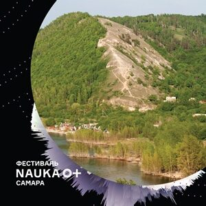  NAUKA 0+     