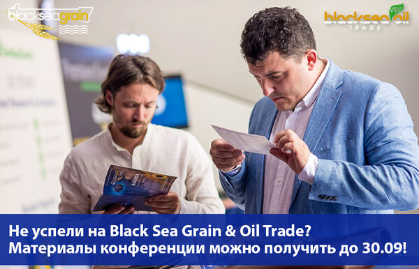    Black Sea Grain & Oil Trade?     30.09!