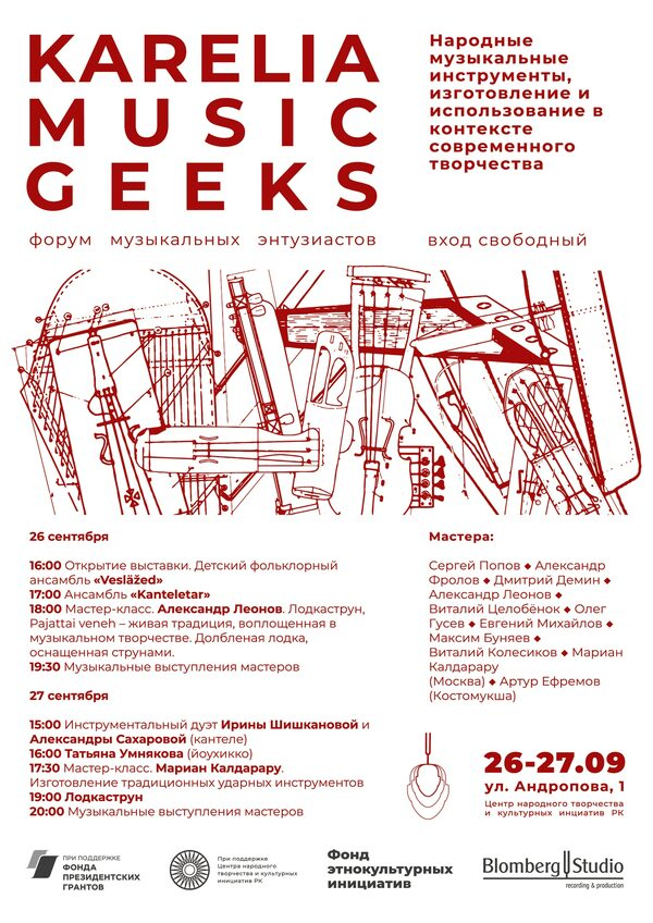 26-27        KARELIA MUSIC GEEKS
