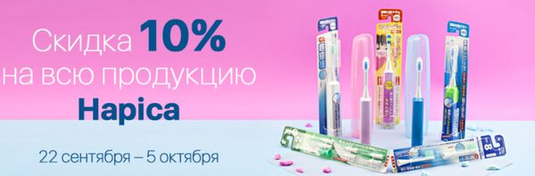 .  -   10%    Hapica