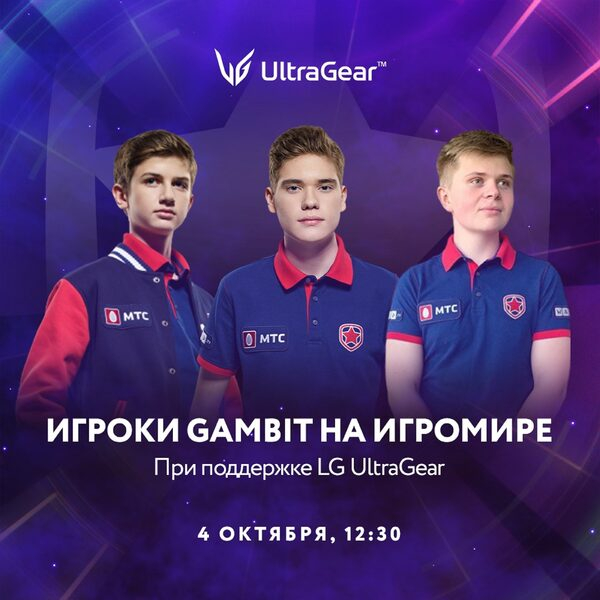 LG UltraGearTM    ComicCon Russia 2020   :     ,         