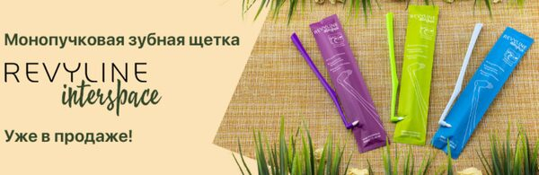   Revyline Interspace   .  