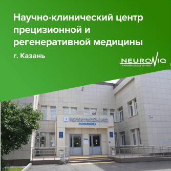 NEURONIQ   
