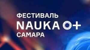  NAUKA 0+       