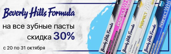 .     30%    Beverly Hills Formul